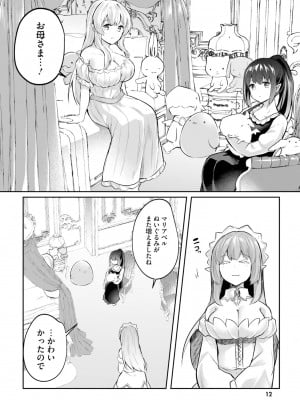 [あび] 淫靡な洞窟のその奥で4_014