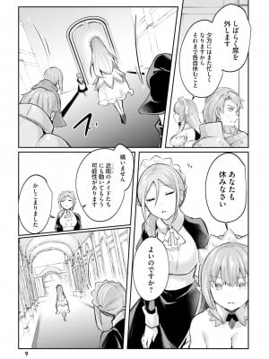 [あび] 淫靡な洞窟のその奥で4_011