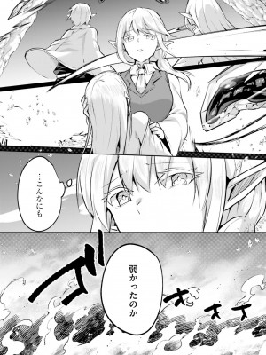 [あび] 淫靡な洞窟のその奥で4_071