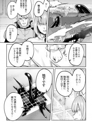 [あび] 淫靡な洞窟のその奥で4_133
