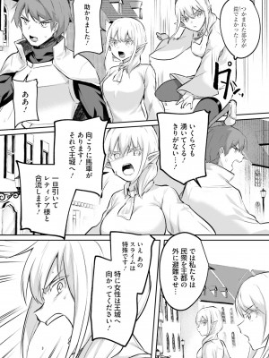 [あび] 淫靡な洞窟のその奥で4_108