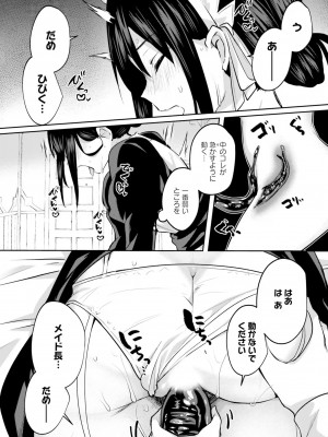 [あび] 淫靡な洞窟のその奥で4_056