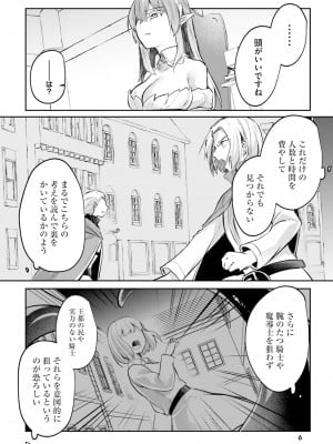 [あび] 淫靡な洞窟のその奥で4_008