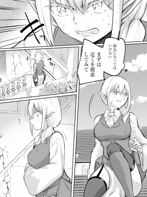 [あび] 淫靡な洞窟のその奥で4_102