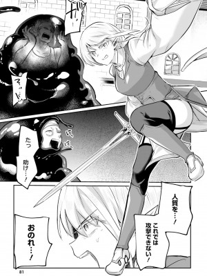 [あび] 淫靡な洞窟のその奥で4_083