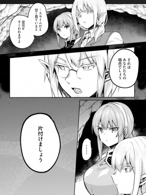 [あび] 淫靡な洞窟のその奥で4_069