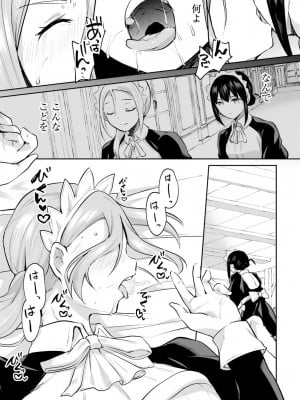 [あび] 淫靡な洞窟のその奥で4_043