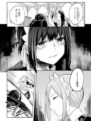 [あび] 淫靡な洞窟のその奥で4_022
