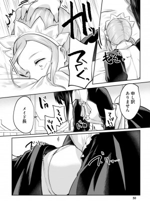 [あび] 淫靡な洞窟のその奥で4_052