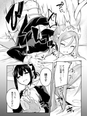 [あび] 淫靡な洞窟のその奥で4_036