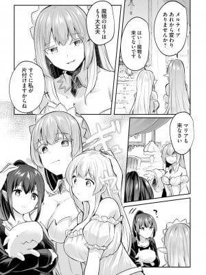 [あび] 淫靡な洞窟のその奥で4_015