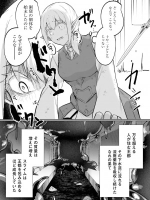 [あび] 淫靡な洞窟のその奥で4_100