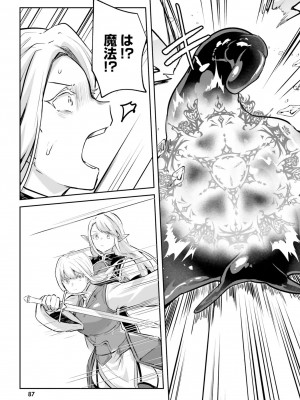 [あび] 淫靡な洞窟のその奥で4_089