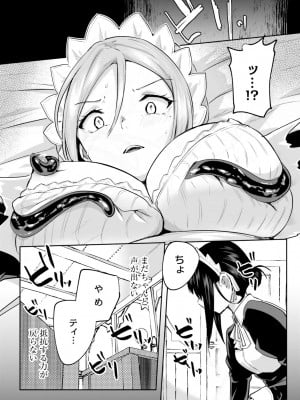 [あび] 淫靡な洞窟のその奥で4_045