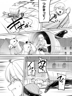 [あび] 淫靡な洞窟のその奥で4_111