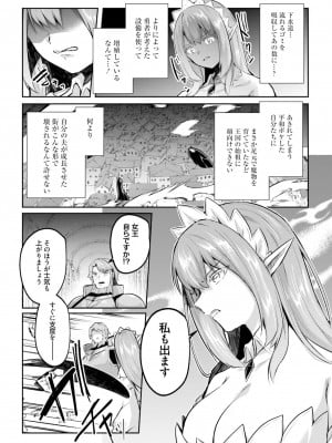 [あび] 淫靡な洞窟のその奥で4_134