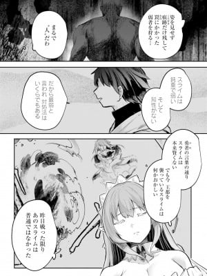 [あび] 淫靡な洞窟のその奥で4_009