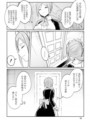 [あび] 淫靡な洞窟のその奥で4_020