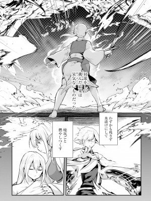 [あび] 淫靡な洞窟のその奥で4_070