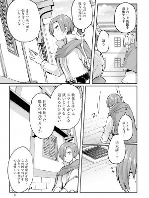 [あび] 淫靡な洞窟のその奥で4_005