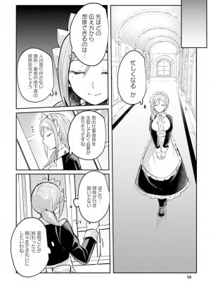 [あび] 淫靡な洞窟のその奥で4_018