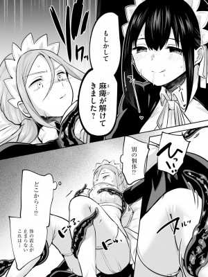 [あび] 淫靡な洞窟のその奥で4_049