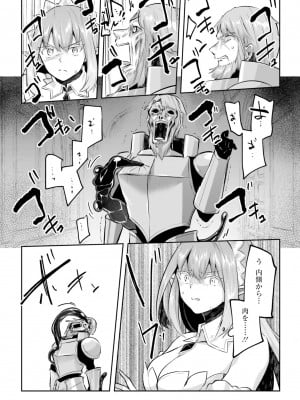 [あび] 淫靡な洞窟のその奥で4_143