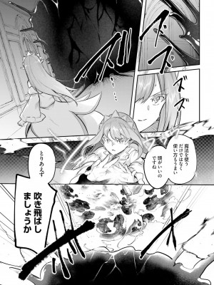 [あび] 淫靡な洞窟のその奥で4_147