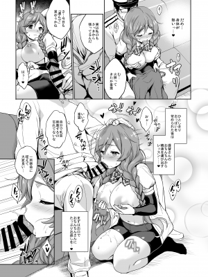 [常時無常 (篠塚醸二)] 峯雲育乳日誌 (艦隊これくしょん -艦これ-) [DL版]_07