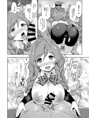 [常時無常 (篠塚醸二)] 峯雲育乳日誌 (艦隊これくしょん -艦これ-) [DL版]_08