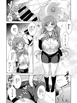 [常時無常 (篠塚醸二)] 峯雲育乳日誌 (艦隊これくしょん -艦これ-) [DL版]_12