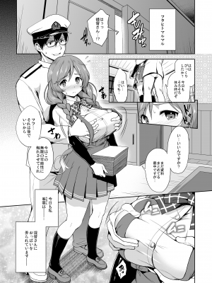 [常時無常 (篠塚醸二)] 峯雲育乳日誌 (艦隊これくしょん -艦これ-) [DL版]_03
