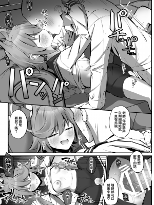 [さかえてないです。 (さかえ)] FOX EATSでーす (ブルーアーカイブ) [下江小春汉化组] [DL版]_15