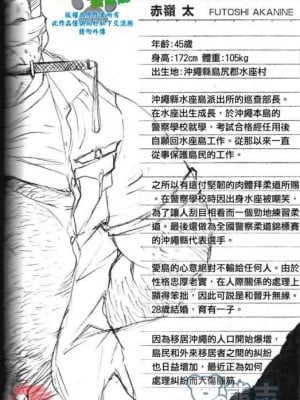 [BIG GYM (藤本郷、とりきくーや)] 沖縄スレイブアイランド_002__2