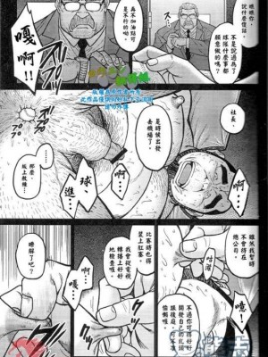 [BIG GYM (藤本郷、とりきくーや)] 沖縄スレイブアイランド_006__6
