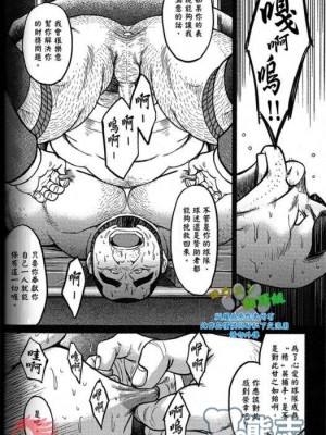 [BIG GYM (藤本郷、とりきくーや)] 沖縄スレイブアイランド_007__7