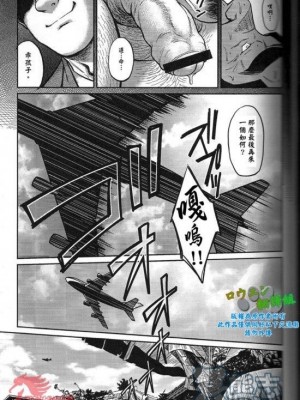[BIG GYM (藤本郷、とりきくーや)] 沖縄スレイブアイランド_008__8