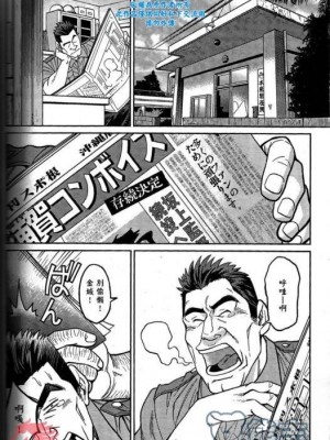 [BIG GYM (藤本郷、とりきくーや)] 沖縄スレイブアイランド_009__9