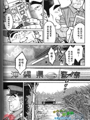 [BIG GYM (藤本郷、とりきくーや)] 沖縄スレイブアイランド_011__11