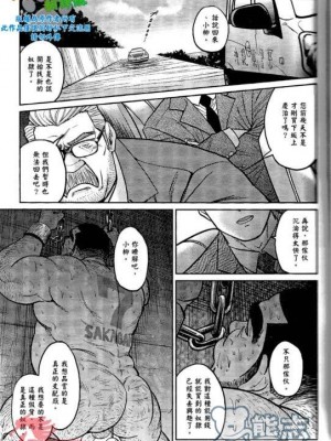 [BIG GYM (藤本郷、とりきくーや)] 沖縄スレイブアイランド_014__14