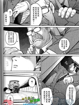 [BIG GYM (藤本郷、とりきくーや)] 沖縄スレイブアイランド_015__15