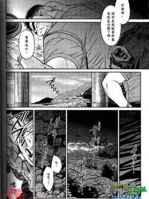 [BIG GYM (藤本郷、とりきくーや)] 沖縄スレイブアイランド_021__21