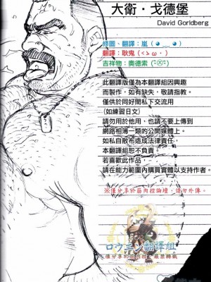 [BIG GYM (藤本郷、とりきくーや)] 沖縄スレイブアイランド_032__32