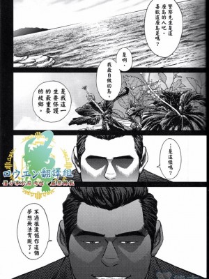 [BIG GYM (藤本郷、とりきくーや)] 沖縄スレイブアイランド_033__33