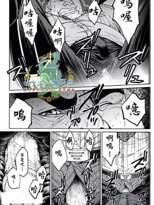 [BIG GYM (藤本郷、とりきくーや)] 沖縄スレイブアイランド_035__35