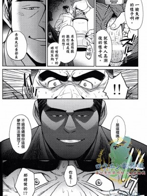 [BIG GYM (藤本郷、とりきくーや)] 沖縄スレイブアイランド_038__38