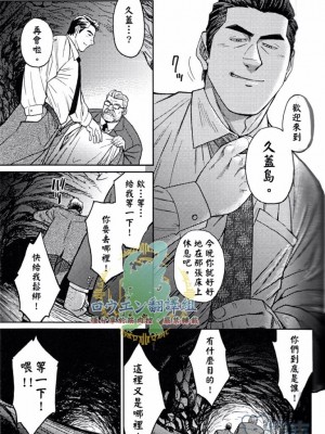 [BIG GYM (藤本郷、とりきくーや)] 沖縄スレイブアイランド_039__39
