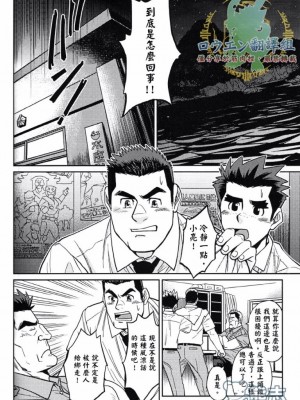 [BIG GYM (藤本郷、とりきくーや)] 沖縄スレイブアイランド_040__40