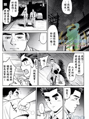 [BIG GYM (藤本郷、とりきくーや)] 沖縄スレイブアイランド_042__42