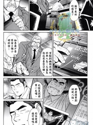 [BIG GYM (藤本郷、とりきくーや)] 沖縄スレイブアイランド_044__44